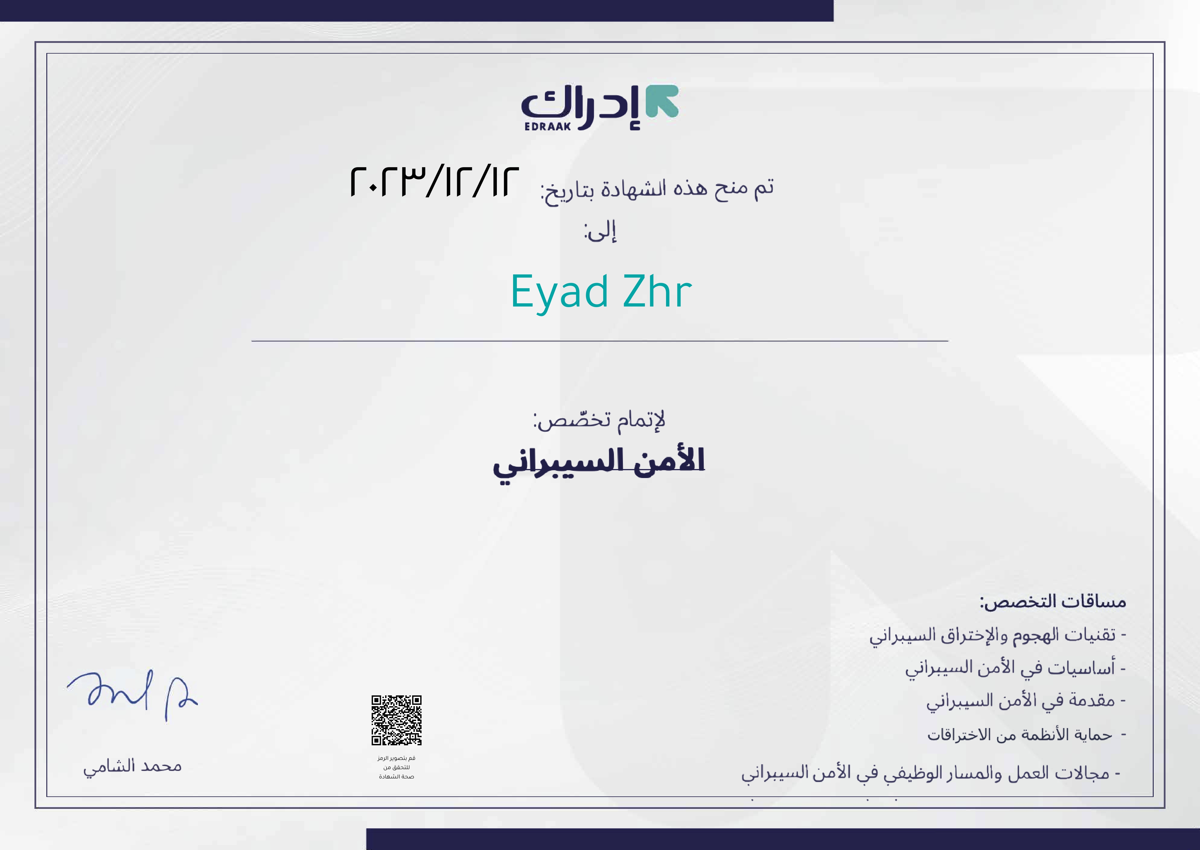 Cybersecurity major